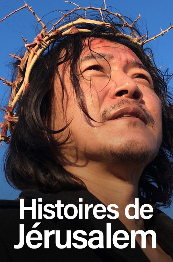 Histoires de Jérusalem Poster - Histoire de Jérusalem