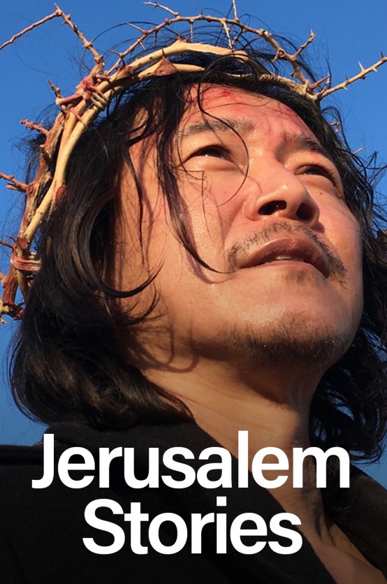 Jerusalem Stories Poster Jerusalem stories